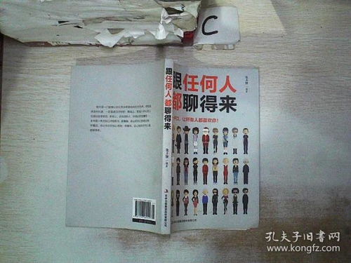 孔夫子舊書網 穿越時光的文體探尋之旅